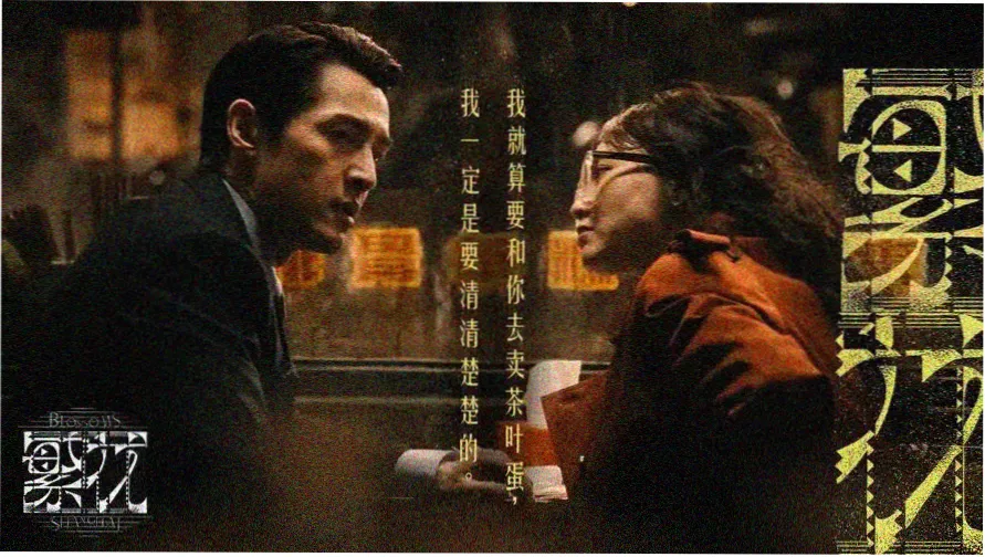 窝窝社区本周主推影片长夜将尽