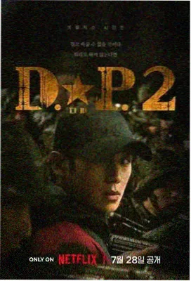 潮汐之城 剧集海报