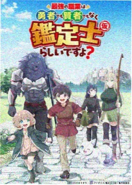 苍蓝机甲 动漫海报